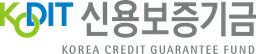 신용보증기금